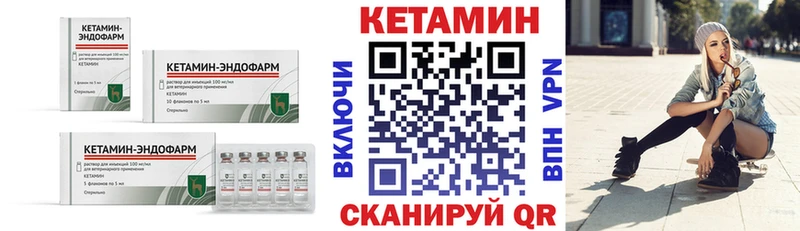 Кетамин ketamine  Коммунар 