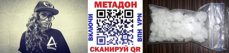 Метадон VHQ  Коммунар 