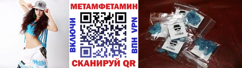 МЕТАМФЕТАМИН Methamphetamine  гидра как зайти  Коммунар 